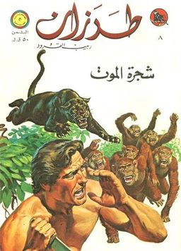 #26 January 1963
